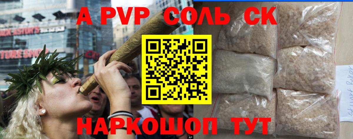 Alpha PVP крисы CK  Вход с VPN  APVP Crystall  Усть-Илимск  Alfa_PVP крисы CK 