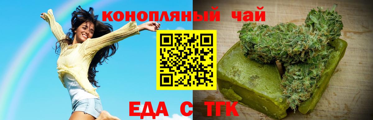 Усть-Илимск  Canna-Cookies конопля  Вход с VPN 