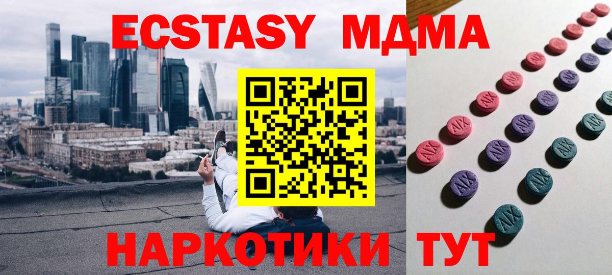 ЭКСТАЗИ 99% Усть-Илимск