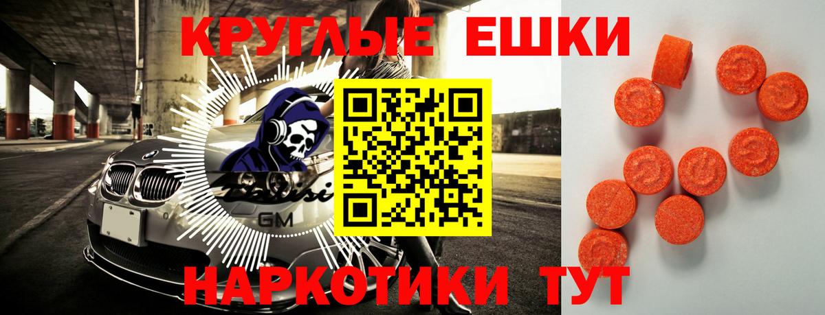 Экстази таблы  Экстази бентли  Усть-Илимск  Ecstasy  Вход с VPN 