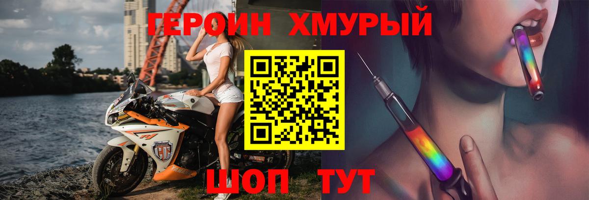 Усть-Илимск  Героин  Вход с VPN  ГЕРОИН Афган 