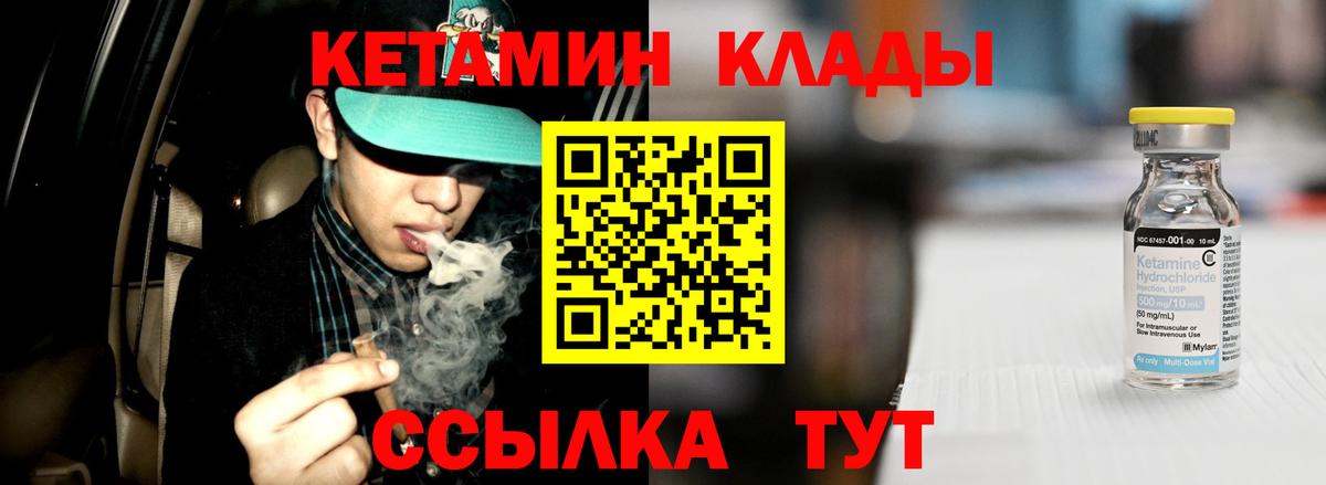 Кетамин ketamine  Вход с VPN  Усть-Илимск 
