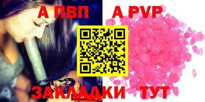 a pvp Жуковский