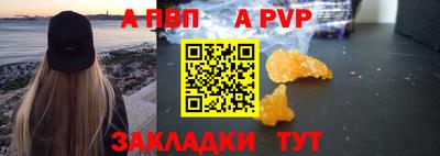 a pvp Жуковский