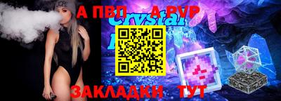 a pvp Жуковский