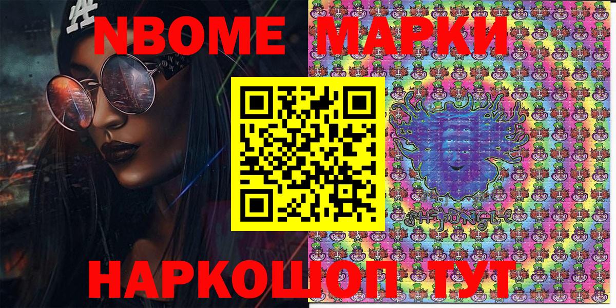 Усть-Илимск  Наркотические марки 1500мкг  Марки NBOMe  Вход с VPN 